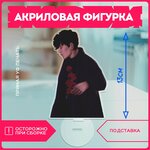 Фигурка сувенир репер три дня дождя статуэтка для дома - изображение