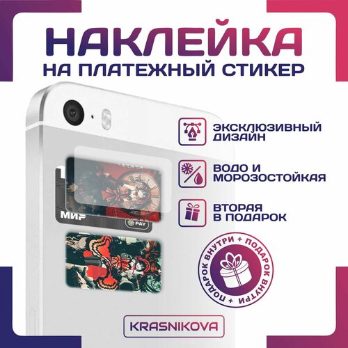 Наклейки на карту платежный стикер аниме токисаки куруми