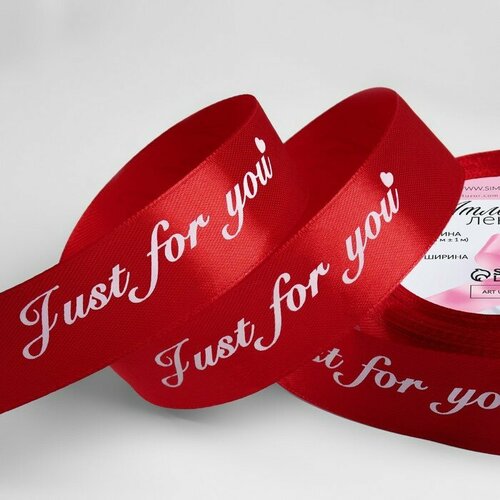 Лента атласная «Just for you», 25 мм × 23 ± 1 м, цвет красный №026 лента атласная just for you 25 мм × 23 ± 1 м цвет белый 001 2 шт