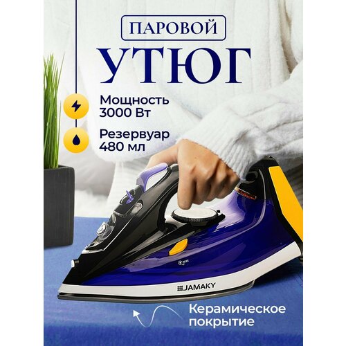 Jamaky Утюг с отпаривателем Мощность 3000 Вт Керамическая антипригарная подошва Вертикальное отпаривание 270000₽
