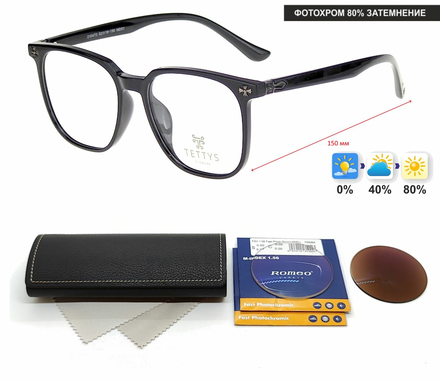 Фотохромные очки с футляром на магните TETTYS EYEWEAR мод. 210473 Цвет 1 с линзами ROMEO 1.56 FAST Photocolor BROWN, HMC+ +0.75 РЦ 64-66