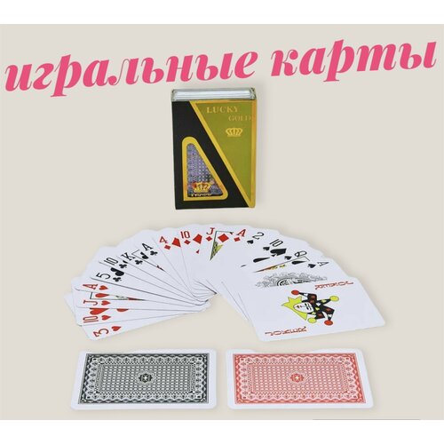 Карты игральные пластиковые карты игральные пластиковые