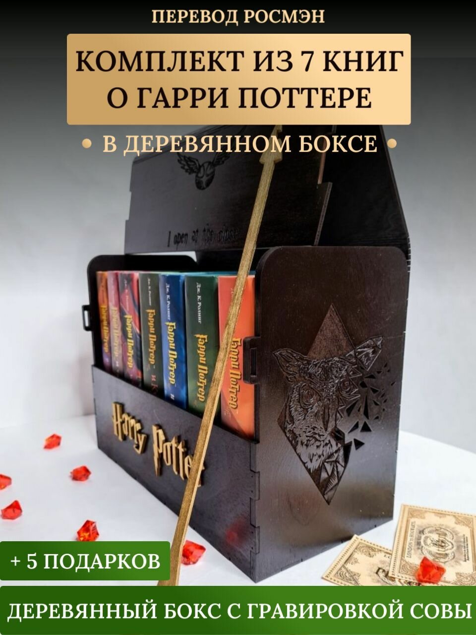 Книги Гарри...