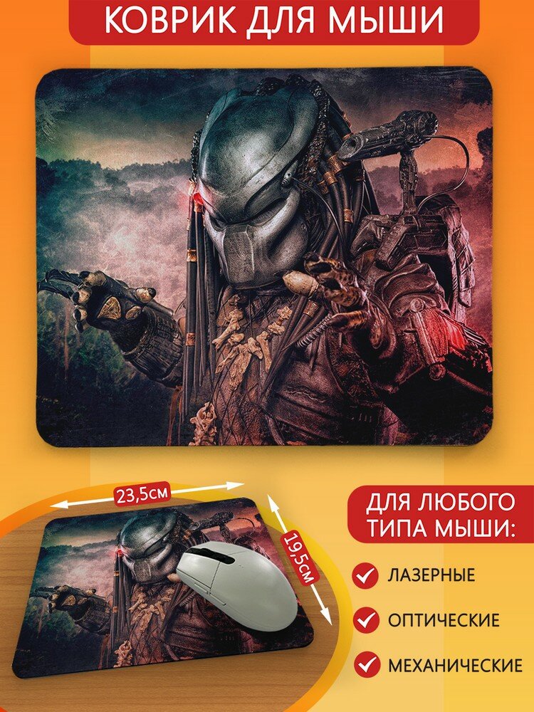 Геймерский коврик Predator хищник, игра, фильм, прометей, чужой, alien, кислота -10