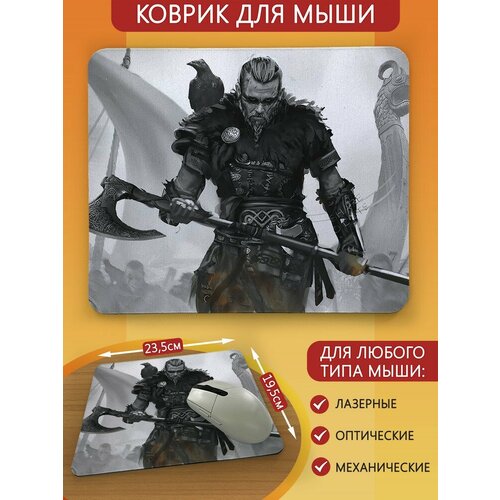 Геймерский коврик AC Valhalla assasins creed, ассасинс крид, вальхалла, кредо убийцы, персонаж, викинги -10 кулон asassins creed асассинс крид кредо убийцы