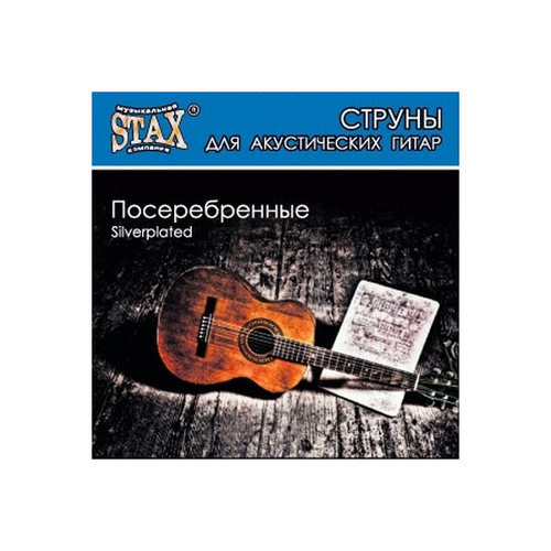 Струны для семиструнной гитары STAX Sag-007 10-50 серебро Россия струны для семиструнной гитары emuzin русский романс