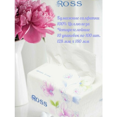 Бумажные салфетки четырехслойные ROSS 10 уп по 100 шт