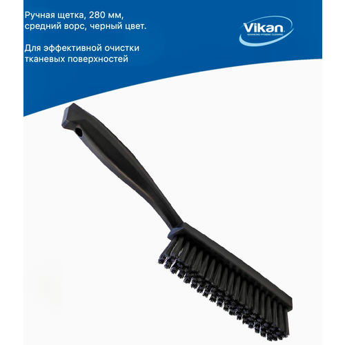 VIKAN | Upholstery Brush - Щетка для очистки обивки и ткани.