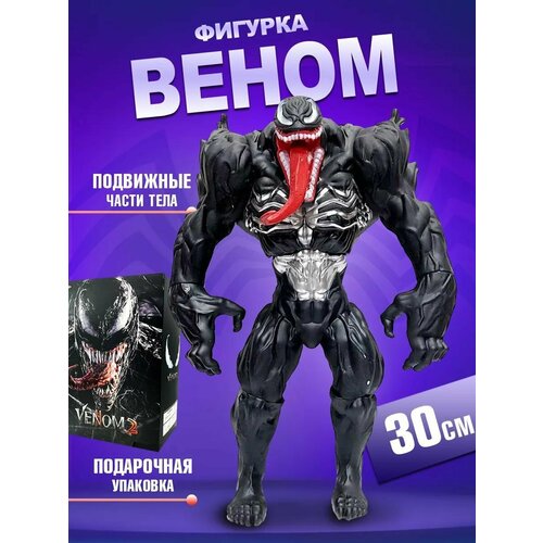 игрушка веном фигурка venom игрушка веном супергерои герои марвел Коллекционная фигурка детализированная подвижная Веном, 30 см