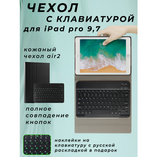 Чехол с беспроводной клавиатурой для iPad 9,7 планшет tcl tab 10 hd 4g 9160g 10 1