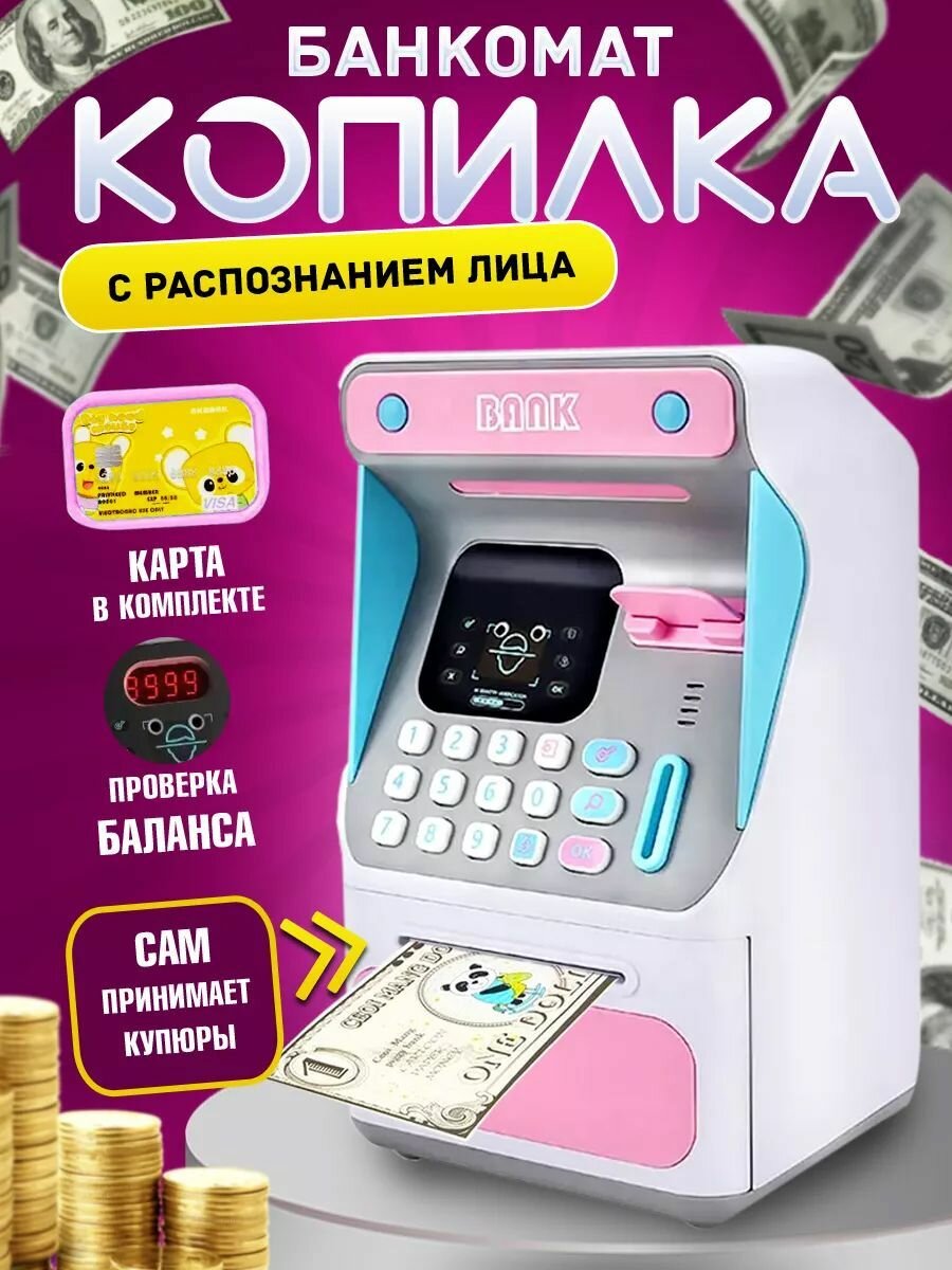 фото Интерактивная копилка-банкомат с распознованием лица для купюр и монет, синяя