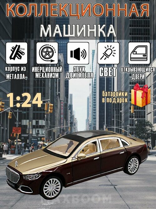 Металлическая коллекционная машинка 1:24 Mercedes