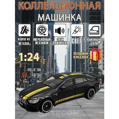 Металлическая коллекционная машинка 1:24 Mercedes