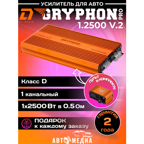 Усилитель Gryphon Pro 12500 V2 20538₽