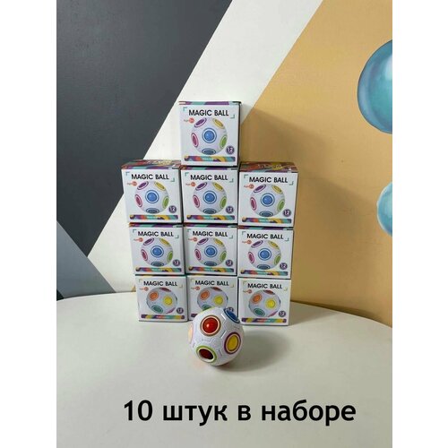 Орбо Головоломка, магический шар, развивающая игрушка 10 штук оригинал головоломка магический радужный шар развивающая игрушка подарок ребёнку шар рубика