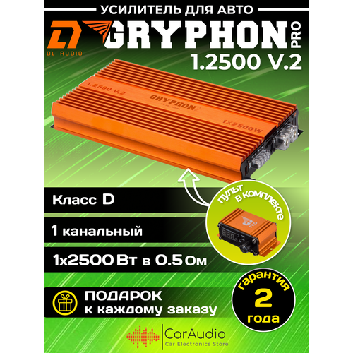 Автомобильный усилитель DL Audio Gryphon Pro 1.2500
