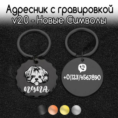 Адресник для собак и кошек, размер 30mm круглый с гранями Черный. Матовый (нерж сталь) V2.0