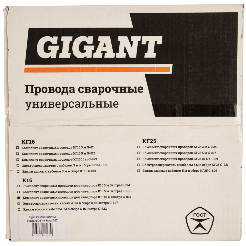 Комплект сварочных проводов для инвертора Gigant - фото №7