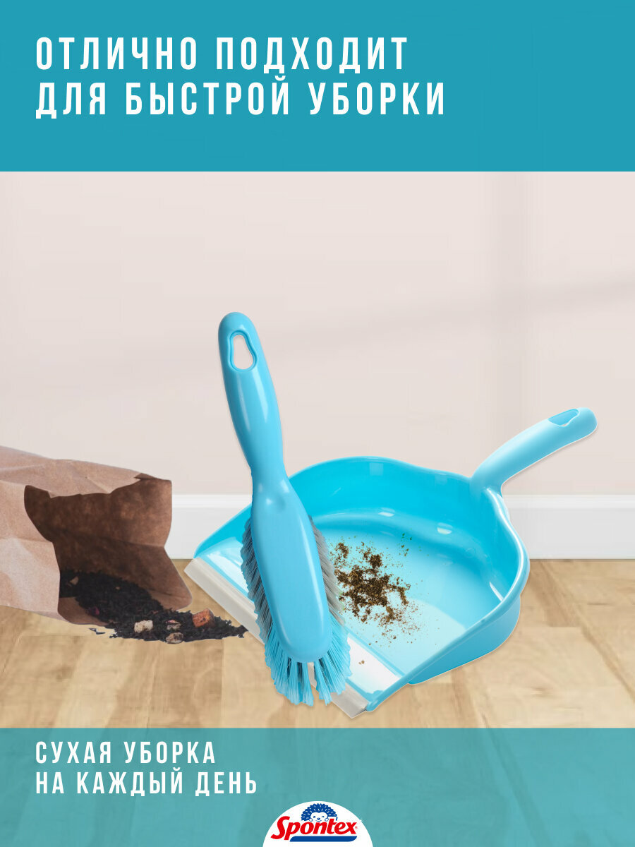 Совок + щетка, набор для уборки "STANDARD" Spontex, цве серый/голубой — фото 1