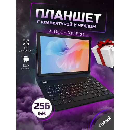 Планшет с клавиатурой игровой, с клавиатурой Mtouch X19 pro, Серый