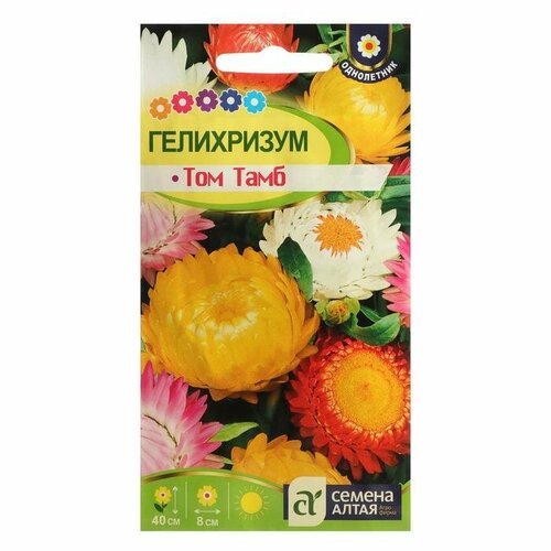 Семена цветов Гелихризум 