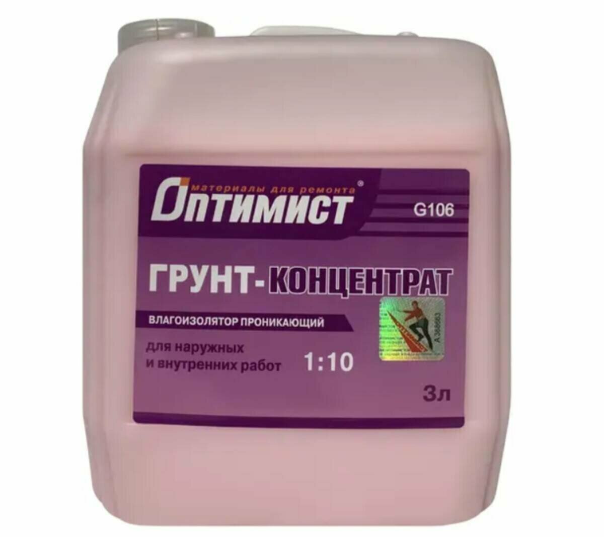 Грунт G106 оптимист концентрат 3л OPG020 для наружных и внутренних работ