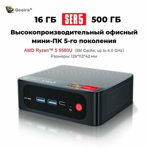 Фото Игровой мини-компьютер Beelink SER5 Ryzen 5 5560U, 16/500Гб, Windows 11 Pro