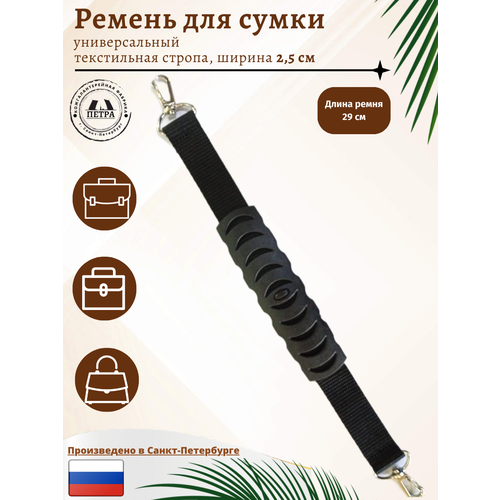 фото Ремень петра, размер 70, черный