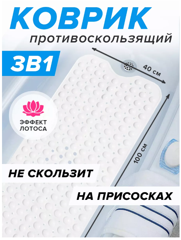 Conflate Home Коврик в ванную на присосках с полукруглым вырезом прозрачный 99х395 см