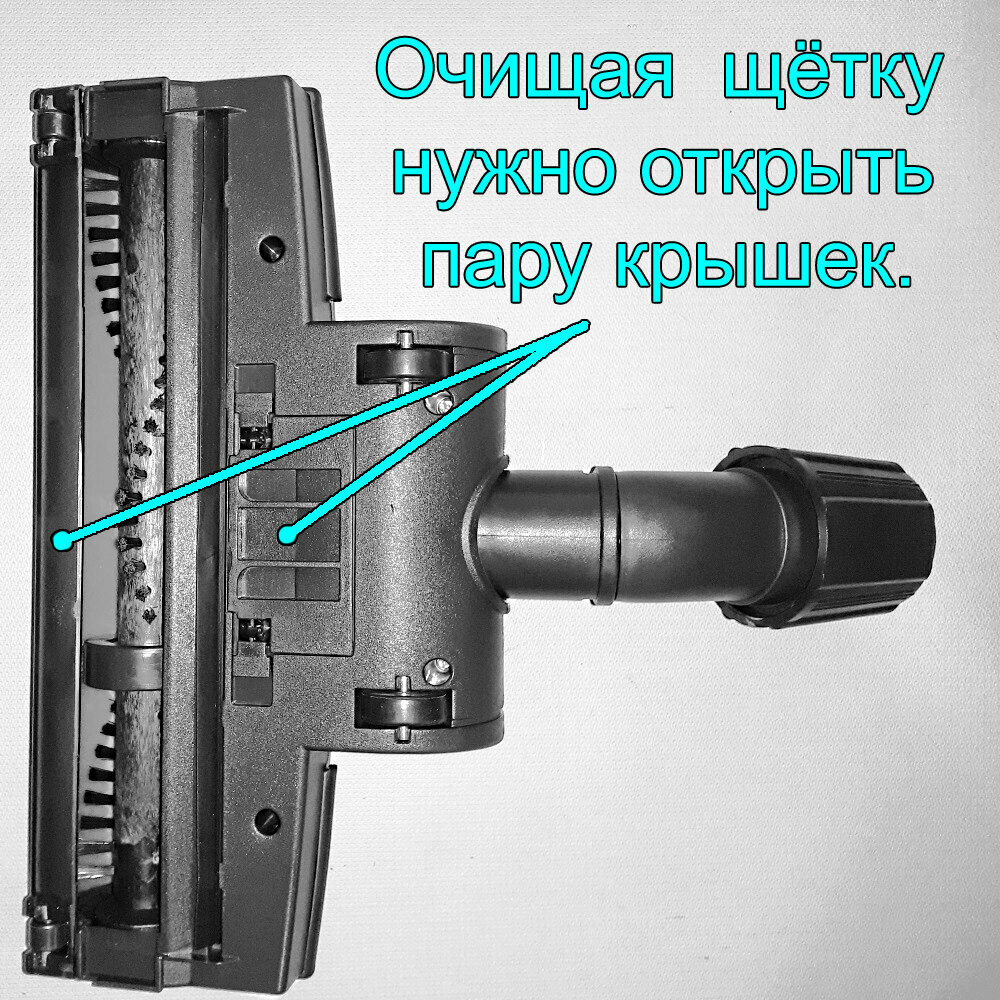 Турбо-щетка для пылесоса — фото 1