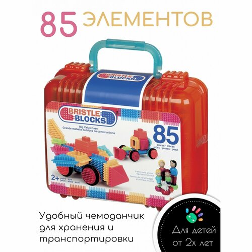 Конструктор Battat Bristle Blocks 68166 (68074) Большой чемоданчик, 85 дет. конструктор игольчатый в банке bristle blocks battat 80 деталей 68172