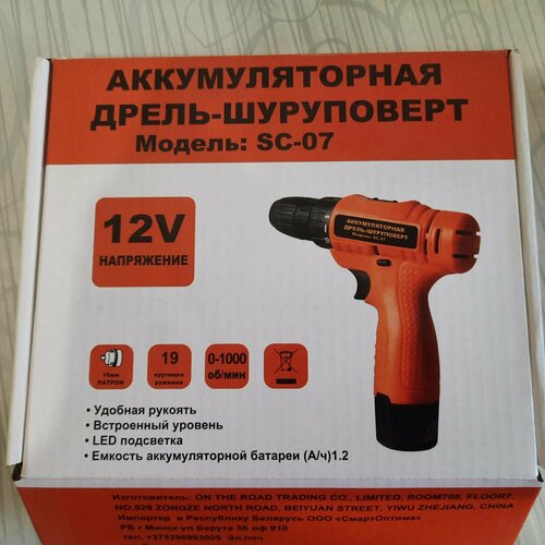 Дрель-шуруповерт аккумуляторный 12 v подсветка уровень SC-07 165000₽