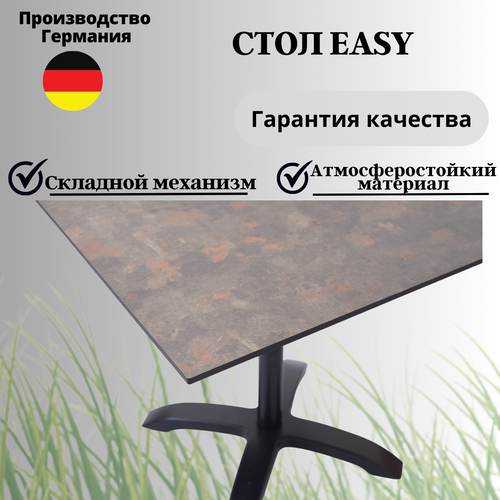 Стол садовый складной Konway Solid Top Easy 80x80, rostbraun/black