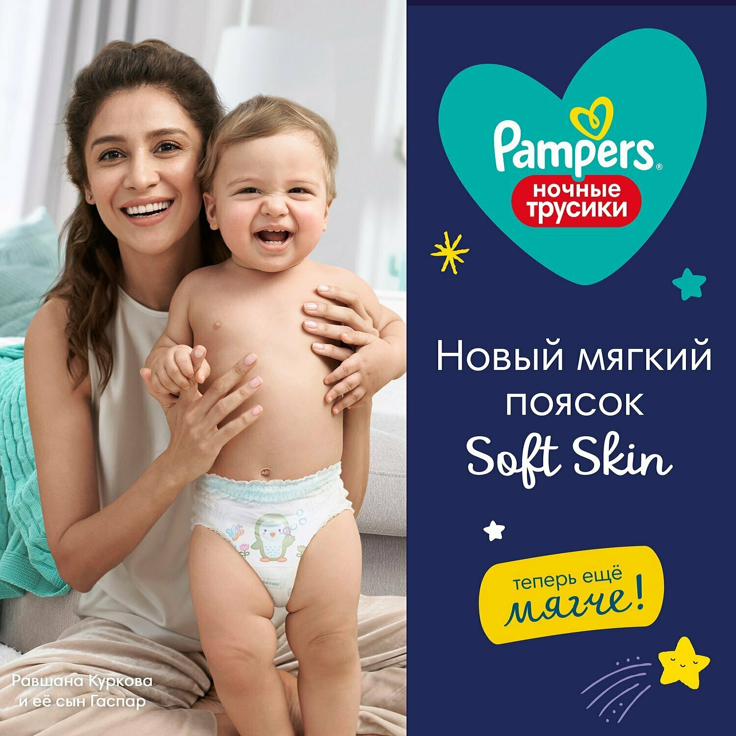 Подгузники трусики Pampers/Памперс Night Pants ночные Размер 3, 32 шт., 6-11кг Procter and Gamble - фото №12