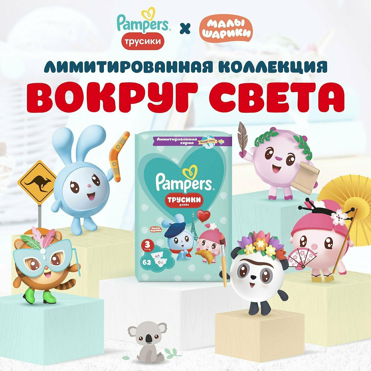 Подгузники-трусики Pampers Pants Малышарики Junior (12-17 кг), 50шт. - фото №18