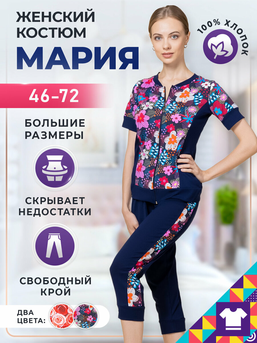 Нарядные брючные костюмы на валберис большие размеры для женщин ...