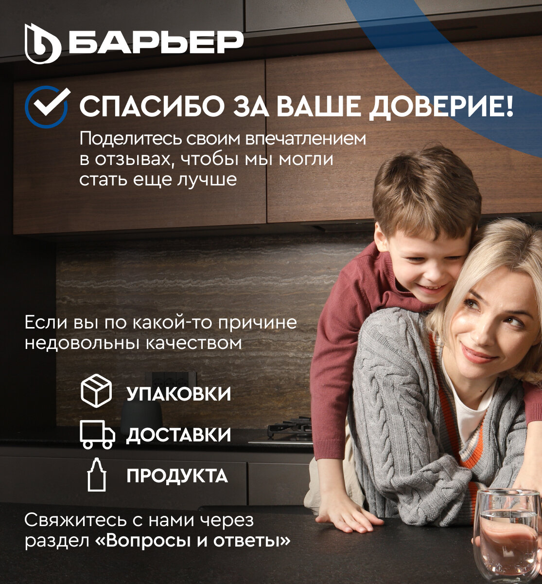 Фильтр для воды Барьер - фото №9