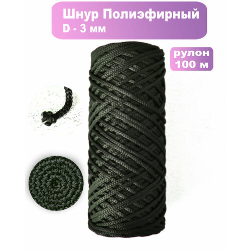 шнур для рукоделия 3мм 10м 3см 1 шт хлопок 100% фиолетовый декоративный отделочный Шнур полиэфирный 3мм оливковый №114 100м