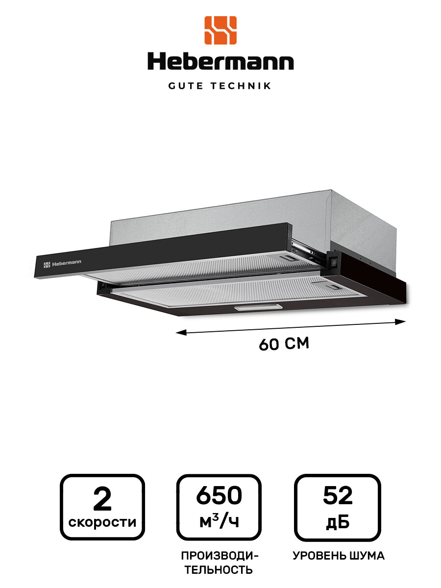 Встраиваемая кухонная вытяжка Hebermann HBFH 60.1 B - фотография № 3