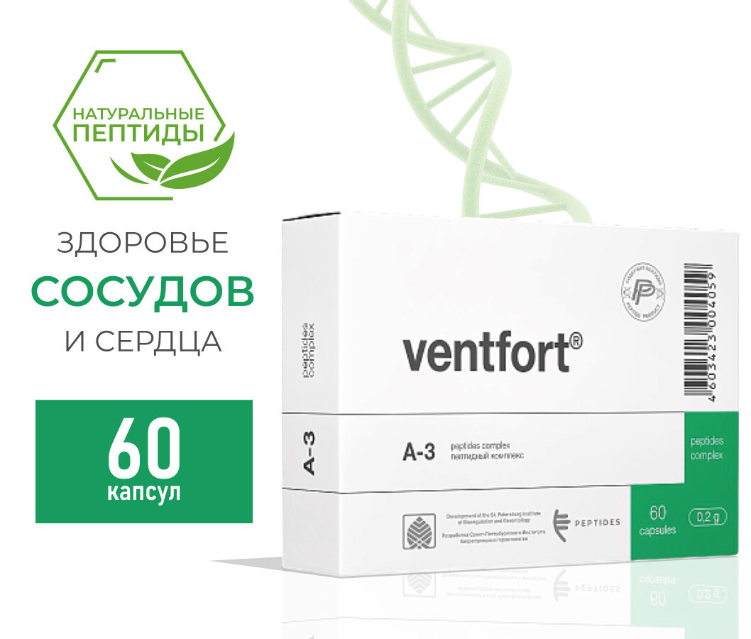 Вентфорт (Ventfort) 60 капсул — сосуды