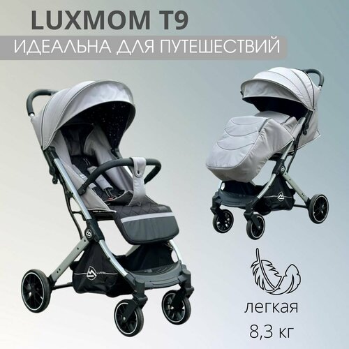 Коляска прогулочная Luxmom T9 Серый, компактная, легкая, механическая спинка