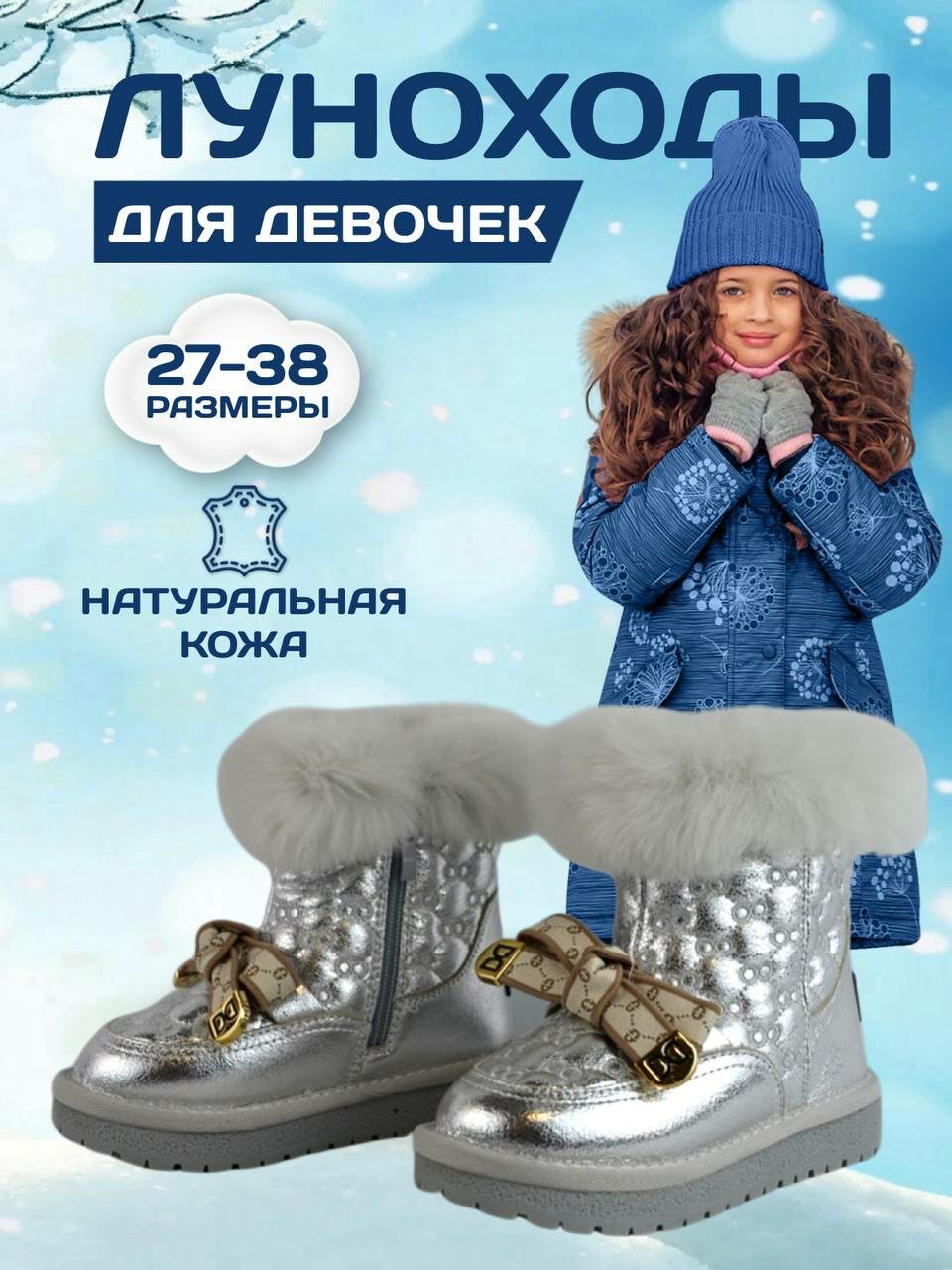 Сапоги Magic land, размер 28, серебристый