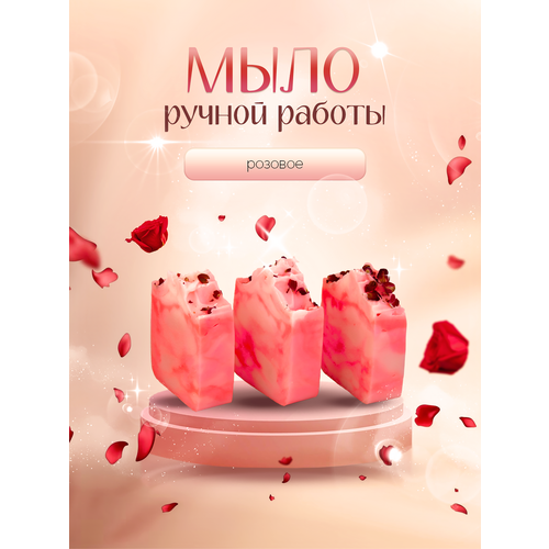 Натуральное мыло 