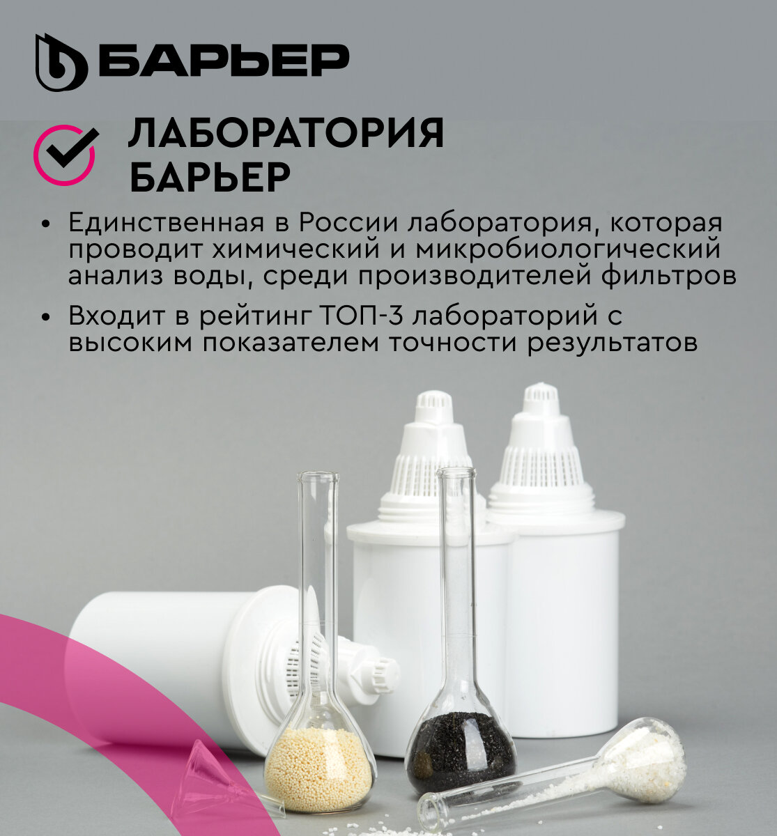Комплект картриджей Барьер Актив Сила Сердца, 2шт - фото №9