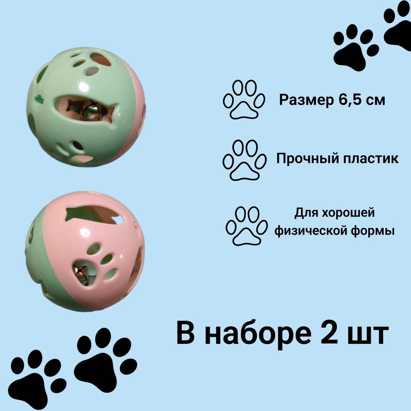 Набор игрушек из 2 шариков с колокольчиком - фотография № 7