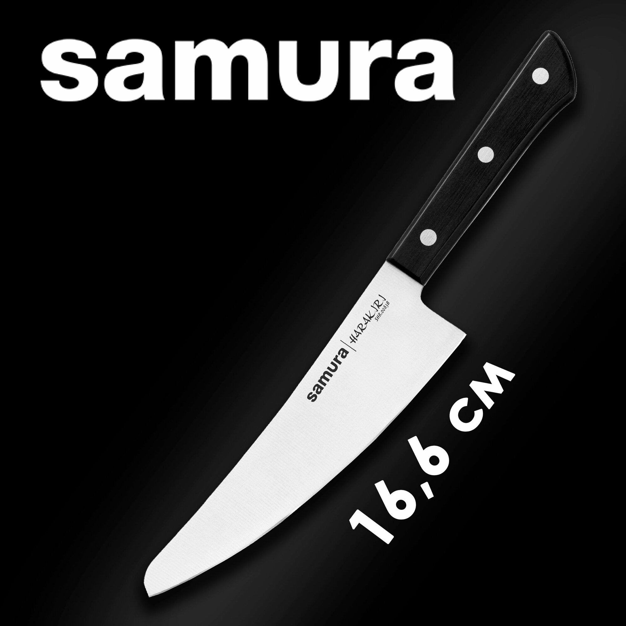 Кухонный шеф нож для нарезки мяса, рыбы, овощей и фруктов, поварской нож для кухни Samura Harakiri 166мм SHR-0083B