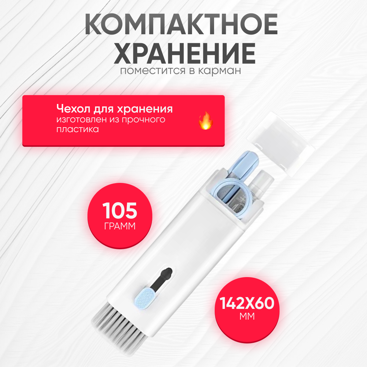 Многофункциональный набор для чистки гарнитуры и гаджетов 7 в 1 (синий) — фото 6