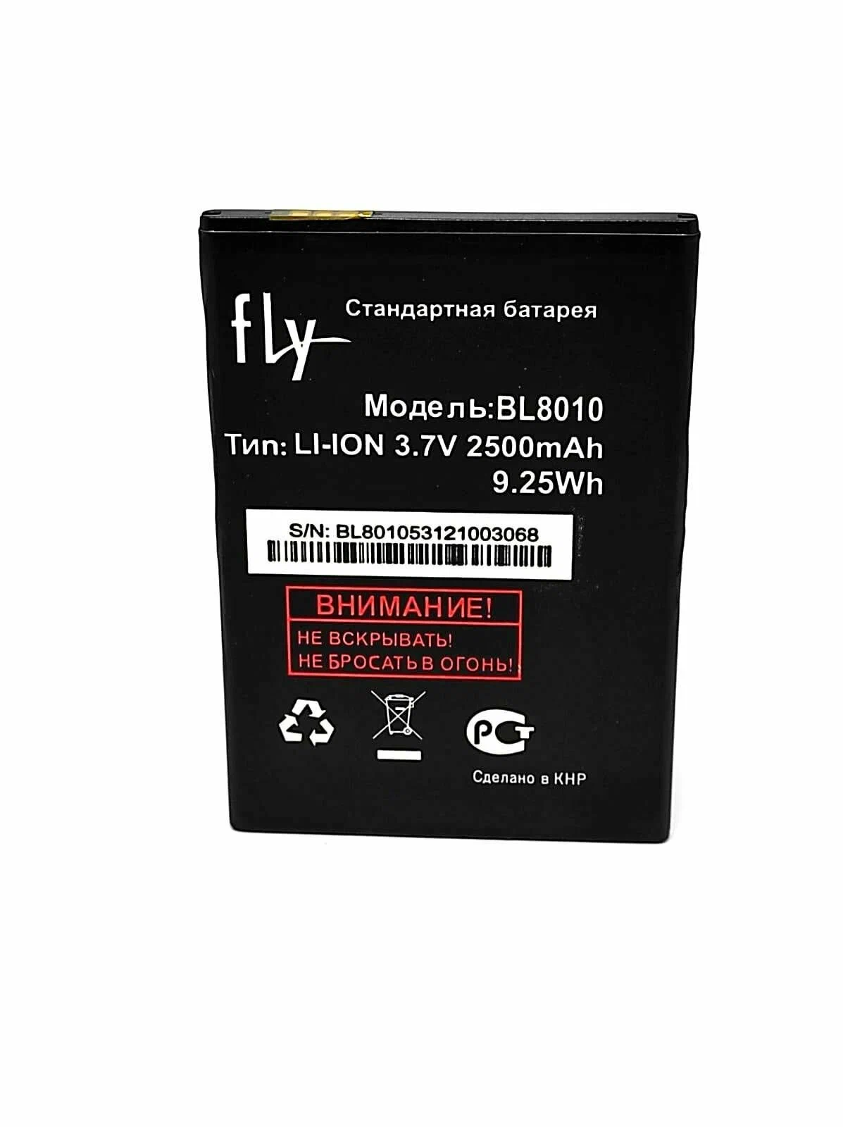 Аккумуляторная батарея для Fly FS501/F50S - BL8010