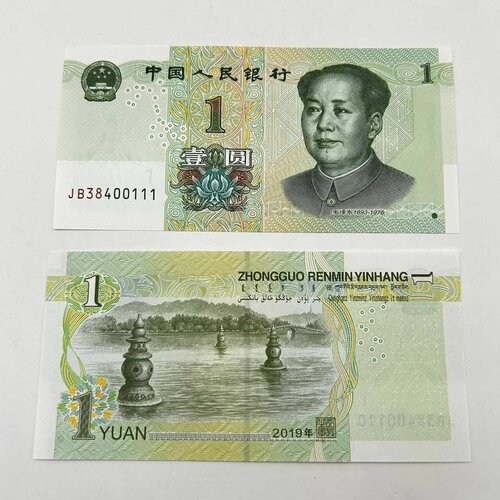 Банкнота Китай 1 юань 2019 год, UNC!