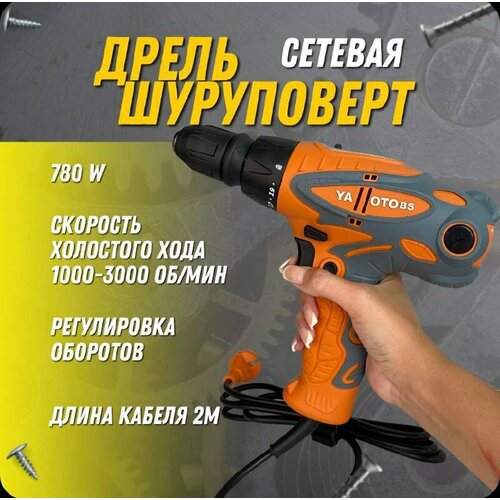 Дрель шуруповерт сетевая YAOTO 220